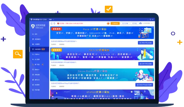 代理商店